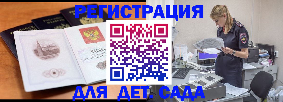 прописка паспорт в Красноармейске