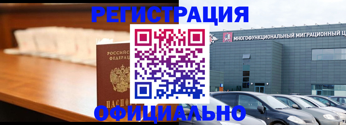 где прописаться в Красноармейске