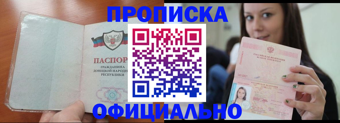 миграционный учет в Красноармейске