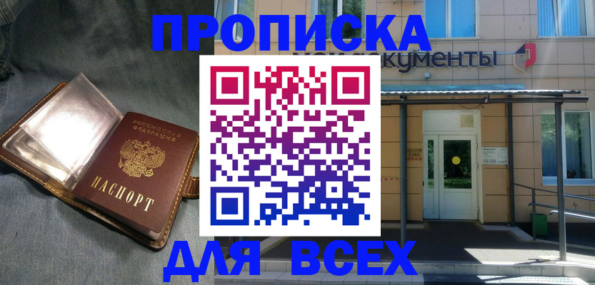 временная регистрация законно в Красноармейске