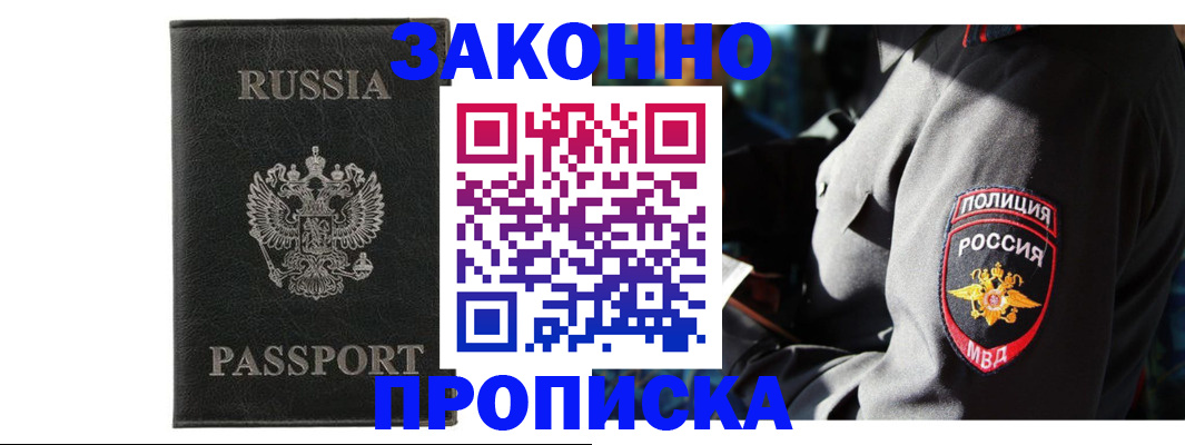 миграционный учет в Красноармейске