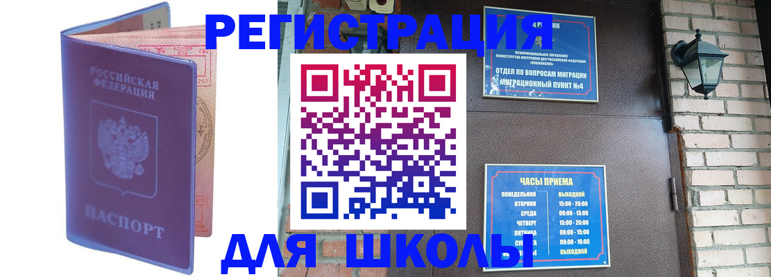 прописка паспорт в Красноармейске