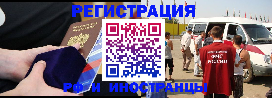 временная регистрация поиск в Красноармейске